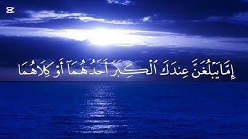 راحة نفسية🎧، سورة الإسراء♥️،تلاوة خاشعة للقارئ ياسر الدوسري✨