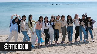 IZ*ONE 에너지 캠(ENOZI Cam) EP.69