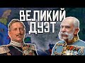 КАК НАЧИНАЛАСЬ ПЕРВАЯ МИРОВАЯ В HOI4