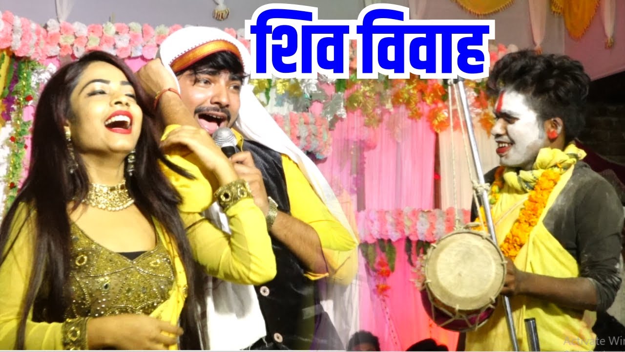 #shiv_vivah parduman pardeshi ka shiv vivah katha