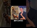 中国のトラ犬ってどう思いますか？#獣医 #動物病院 #動物 #動物愛護 #ペット #中国 #トラ犬 #ペットペイント