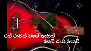 Niyare Piyanagala Karaoke Songs for party - Saman De Silva