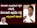 Mekapati Vikram Reddy defends YSRCP, accuses TDP of spreading false rumors