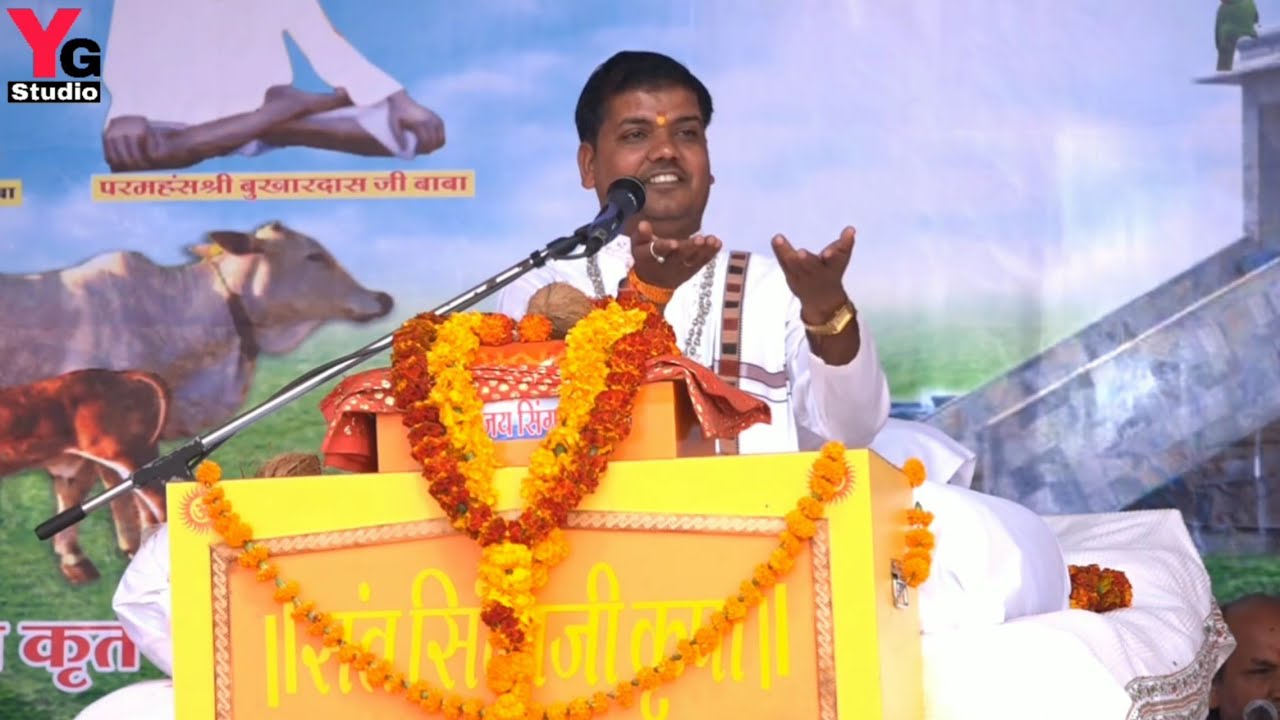 भक्त नामदेव और भगवान की कथा HD VIDEO (भाग - 54) || कथावाचक - रमेश जी || YG Studio