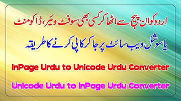 InPage Urdu to Unicode Urdu Converter
