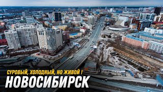 Что не так с третьим городом России? Подробный обзор Новосибирска