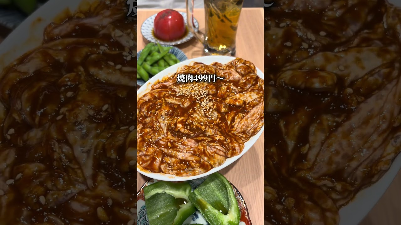 刺身でいける焼肉