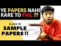 Sample Papers Review !! | Ultimate Guide for Sample Papers to Score 95% in Class 10 Boards