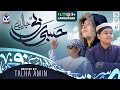 Wo tanha kon hai allah hu allah  talha amin  new ramzan kalam 2024  emcs