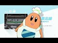 駅から・出れ・ナイツ【ナイト・オブ・ナイツ × 懐かしのスタンプラリー】