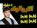 د انتروالونو ډولونه په اسانه پښتو کي د انتروالونو ډولونه په اسانه پښتو کي