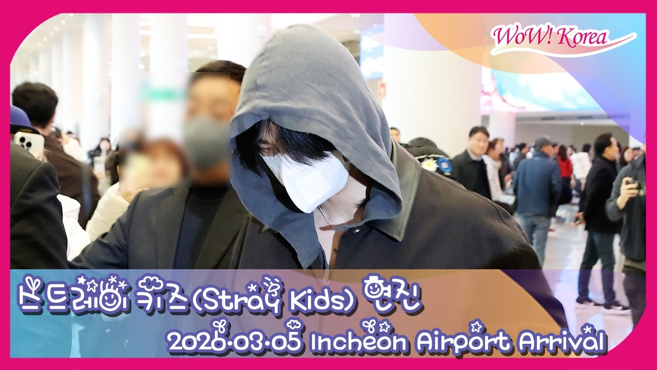 [4K] Stray Kids ヒョンジン、長時間のフライトでとても疲れている様子