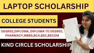 Laptop Scholarship | College students | DEGREE | DIPLOMA | DIPLOMA TO DEGREE | PHARMACY | BSC | BCA