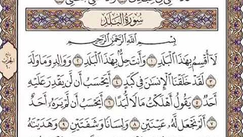القرآن الكريم صفحة 594