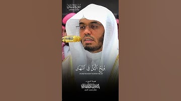 #تلاوات_خاشعة #روائع_تلاوات_الشيخ_ياسر_الدوسري #روائع_التلاوة #عبدالرحمن_السديس #اكسبلور #الحمدلله