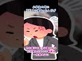 【2ch面白いスレ】小学生の時に万引きで捕まったんだが【2chショート】 #Shorts