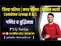         combine group bc  2023      by kiran patil