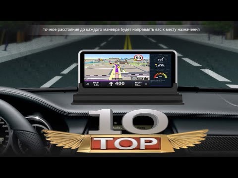 ТОП 10 лучших автомобильных навигаторов с Aliexpress 2018 /  навигатор для автомобиля