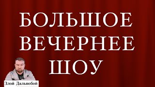 ДАЛЬНОБОЙ УЖЕ НЕ ТОТ. ПОКАЖУ РАДИО. НАВИГАЦИЯ. ПАРКИНГИ. КТО И КОГДА СДЕЛАЕТ. 102 ВИДЕО И ТОП