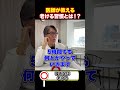【老ける習慣】寝不足は老ける?