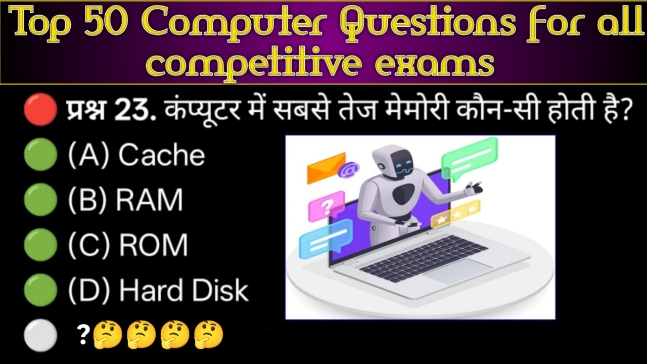 Computer 50 Most important questions ll GK question in Hindi ll Police Banking GK ll SSC SSB HCM GK