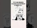 【ゆっくり解説】キャラによって差が出てる！？ アクアを笑顔にしたキャラランキング【推しの子】＃shorts