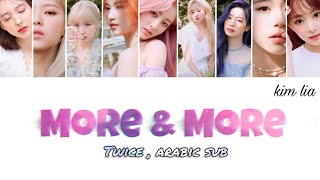 Twice more & more Arabic sub | توايس مور اند مور مترجمة