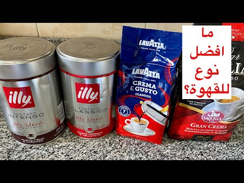 افضل نوع قهوة لماكينة الاسبرسو والموكا بوت