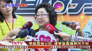 1070122 【港都新聞】一師直播多生共學 達學堂平台開播