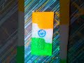 🥰tricolour craft||🇮🇳 tricolour. #craft@Artistpooja123  #india#independenceday#republicday#shortvideo