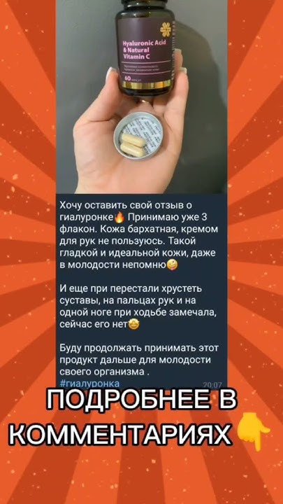 гиалуроновая кислота#shorts#тренд#интересно#2023#отзыв#сибирское ...