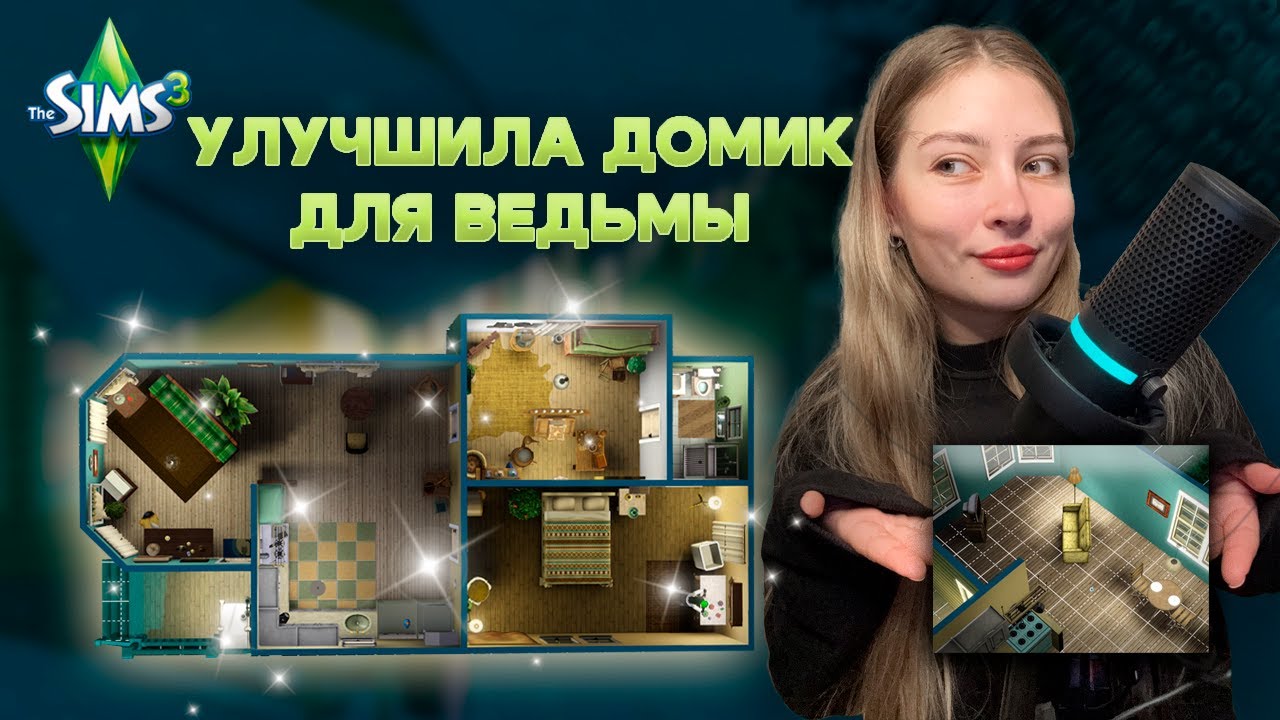 В НЕМ БЫЛО НЕВОЗМОЖНО ИГРАТЬ ► The Sims 3 All DLC