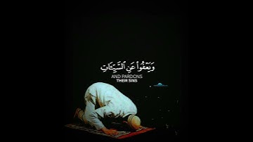 وهو الذي يقبل التوبة عن عباده _ القارئ اسلام صبحي من سورة الشورى