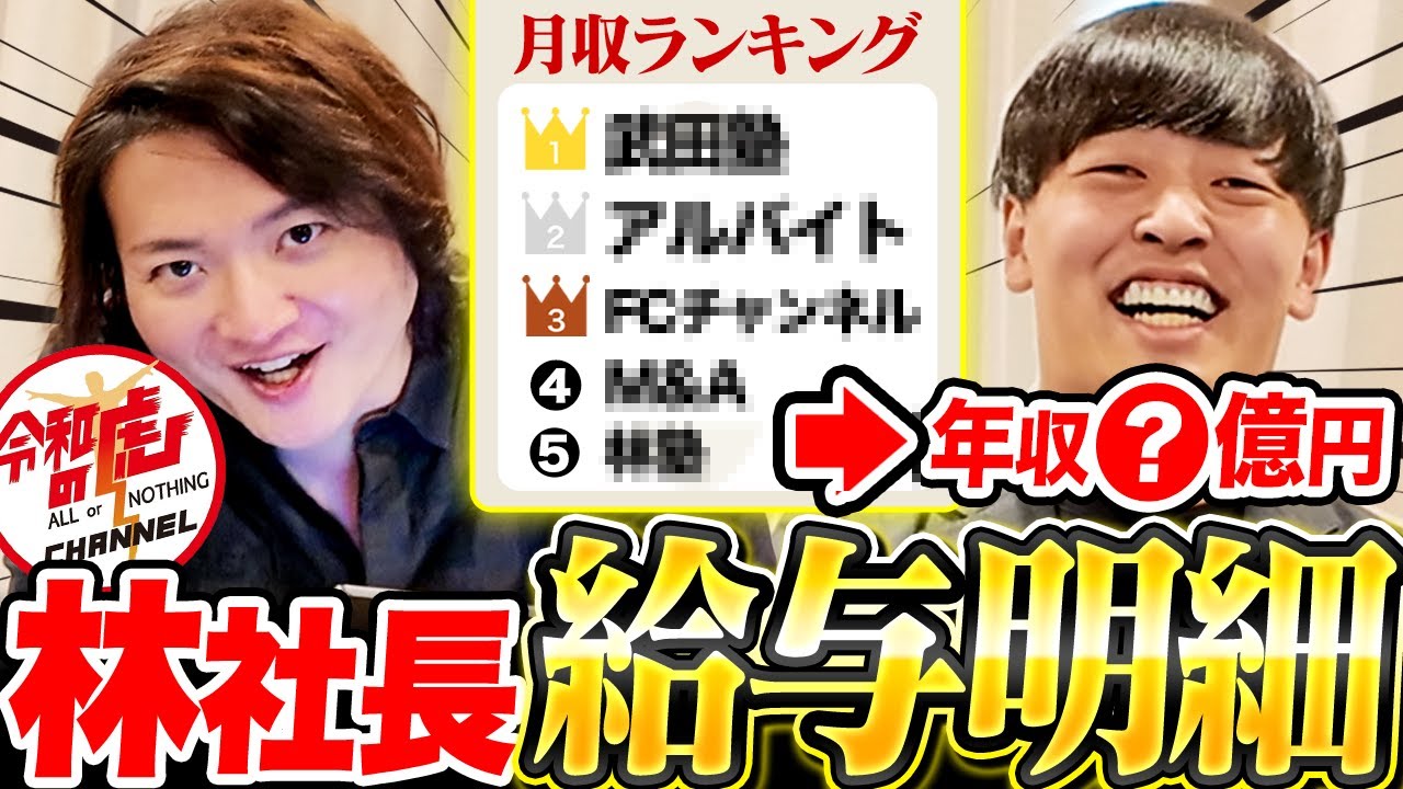 他人の給与明細ぜんぶバラします! : 芸能人のギャラから一流企業の年収、公務員… 他人の給与明細ぜんぶバラします! : 芸能人のギャラから一流企業の年収