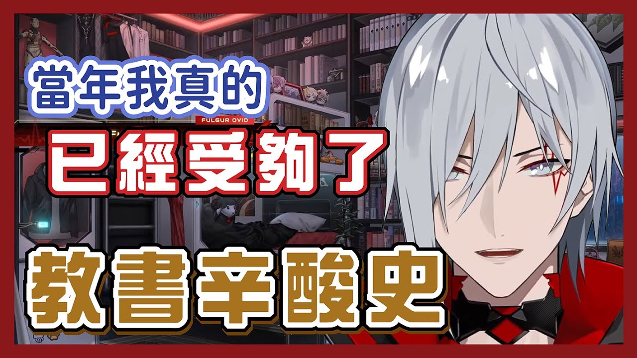 【Fulgur中字/ENG SUB】Fu:「我不可能回去教書了」當幼師時期的笑與淚【彩虹社EN】