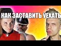 3 ИДЕИ КАК ЗАСТАВИТЬ ЧЕЛОВЕКА УЕХАТЬ ЗА ГРАНИЦУ