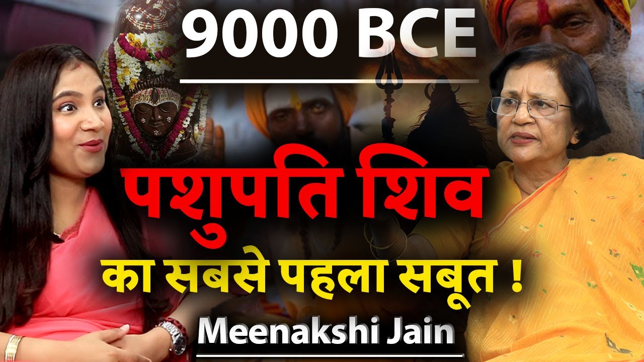 Shocking Truth ! Indus Civilization Archaeological Discoveries & Ancient History । Meenakshi Jain