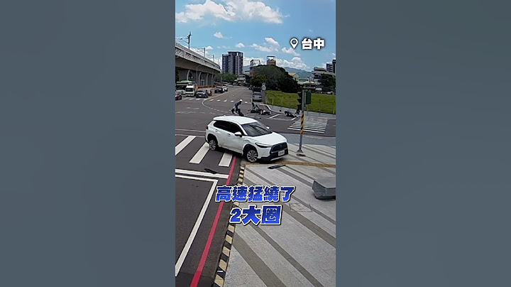 汽車撞分隔島 倒車突高速繞圈720度！撞翻4機車 #shorts