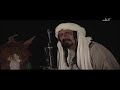 وضحا وأبن عجلان 4 الحلقة كاملة الفتنة اشد من القتل