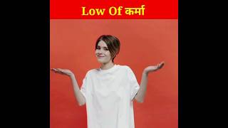 कर्म से जुड़े psychology facts | Low of कर्मा | psychology facts | facts short shorts