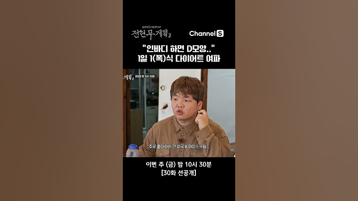 준빈이가 고도비만이 된 이유.. #채널S #전현무계획2