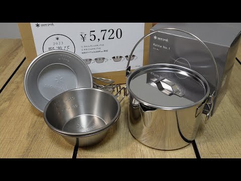 スノーピーク　テーブルウェアセットL、ケトルNo1、シェラカップ ド定番】snowpeakのシェラカップとケトル買いました【テーブル