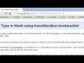 Type In Regional Language Using Transliteration Bookmarklet