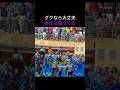 ジョングクの絶対音感をメンバーもARMYも知っていた…合図なし登場が凄すぎる【BTS World Cup】 #bts #btsショーツ #kpop #防弾少年団