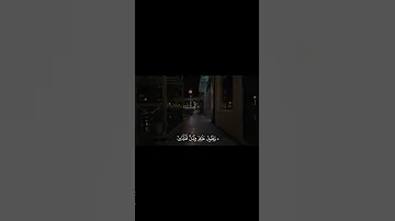 عينا فيها تسمى سلسبيلا محمد اللحيدان 