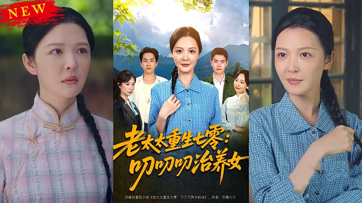 【MULTI SUB】《老太太重生七零叨叨叨治养女》【短剧合集】#甜宠 #短剧 #都市 #热血 #短剧全集 #重生 #逆袭 #古装 #战斗 #大陆剧 #热门 #热门短剧推荐 #奈奈剧场