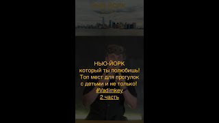 ЯПОНИЯ Туристический рай или ад? | VadimKey часть 2