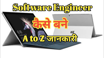How to become a Software Engineer !Software Engineer कैसे बने ! Software Engineer