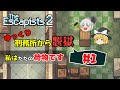 【The Escapists2】#1 ゆっくり刑務所から脱獄 - 私はただの荷物です【ゆっくり実況】