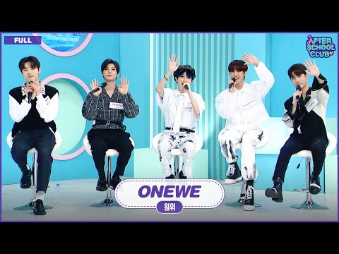 [After School Club] ONEWE(원위)! the birth of the next-generation boy band! _ Full Episode